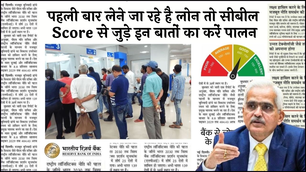 Cibil Score Safe from Default