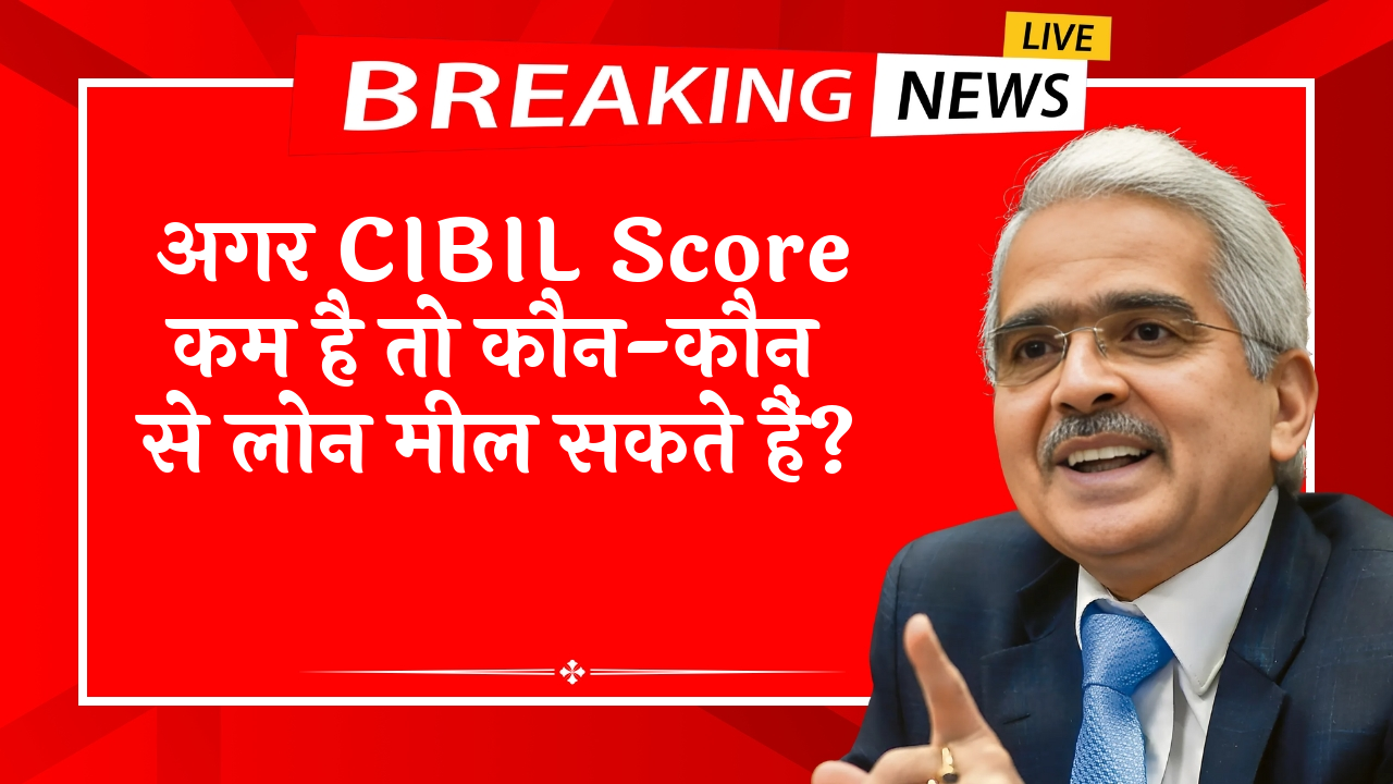 Cibil Score Short Time Raise