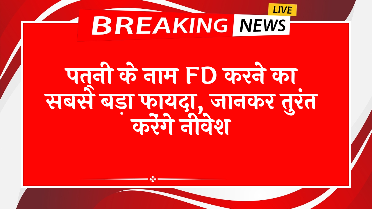FD Scheme Early Closure Fee