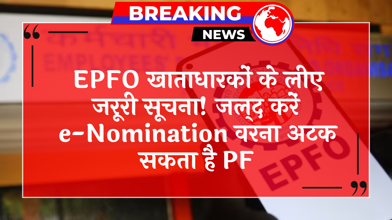 Govt Worker Notice