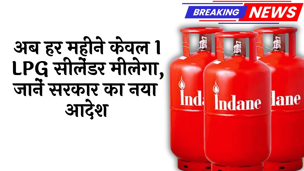 New LPG Directive